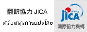 JICA